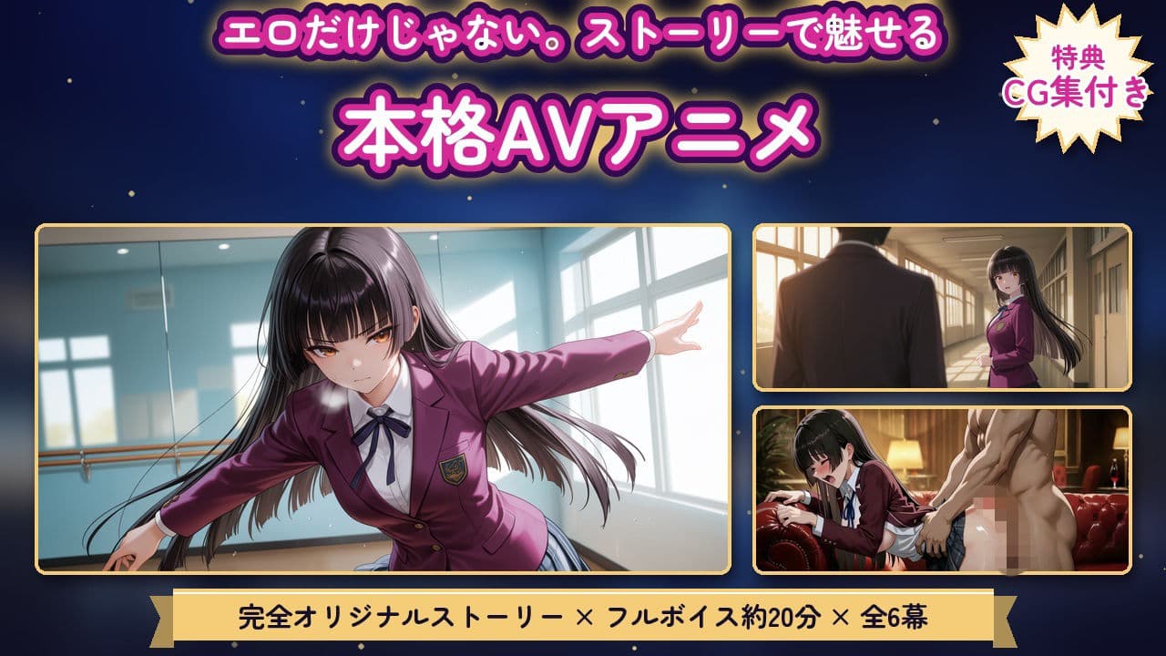 【4Kアニメ】推しドロップ  season1スターライト学園編  ＃1光と影 サンプル1