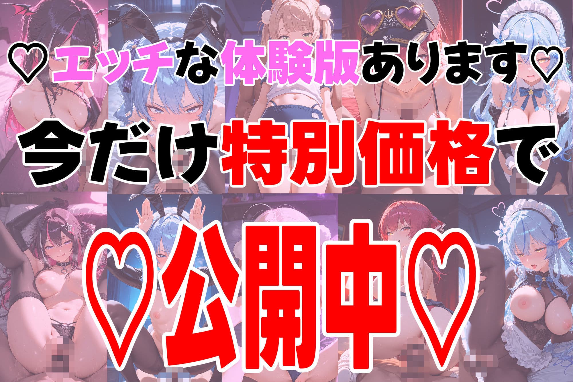 【高画質アニメ】ホロ美少女Vtuberのコスプレヘルスへようこそ 〜星○すいせい・A○ki・しぐれ○い・宝○マリン・雪○ラミィ〜推しのアイドルVが、今日だけはあなた専用のドスケベコスプレ嬢に大変身… サンプル8