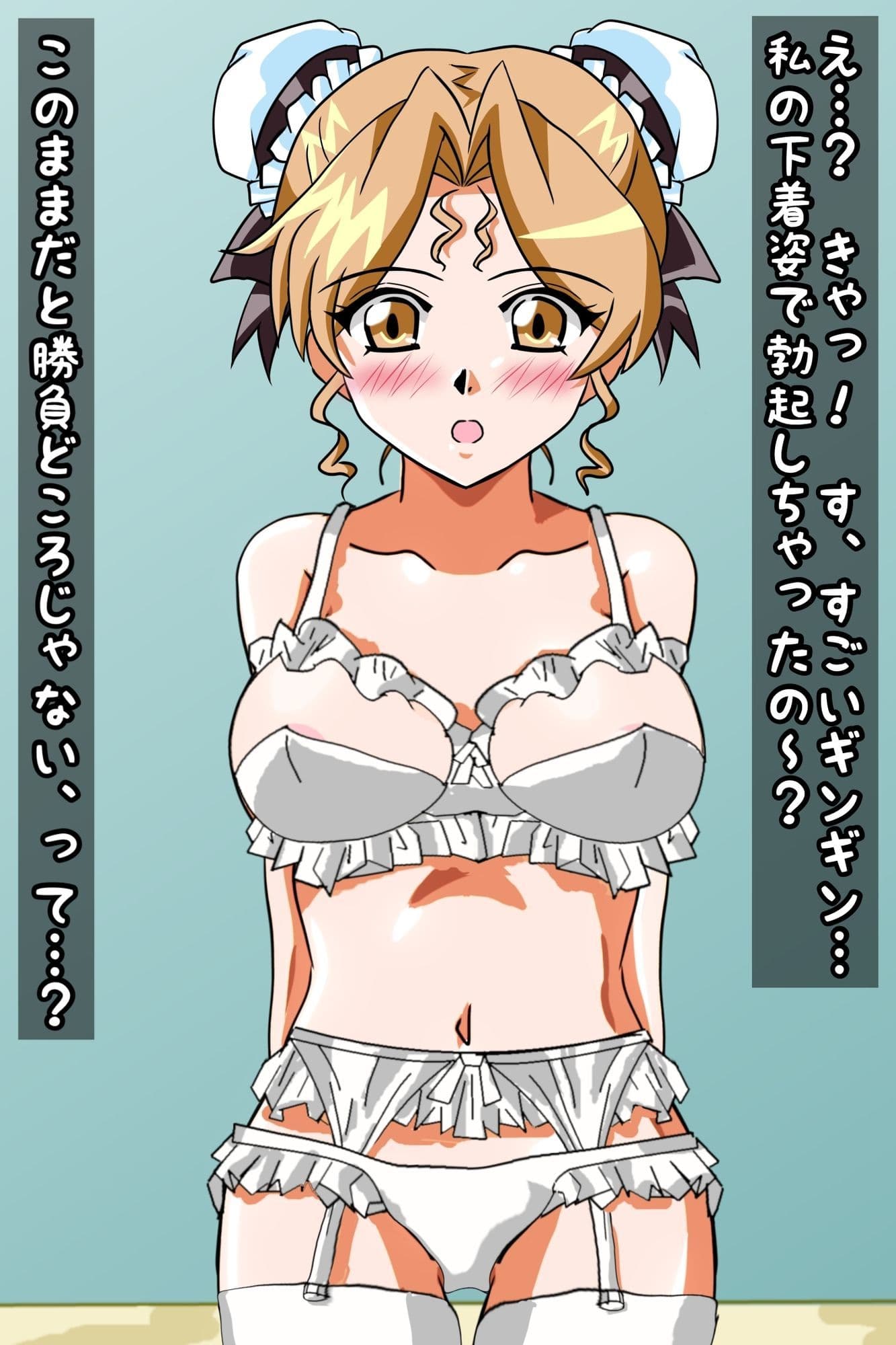 脱ぎ抜き麻雀ヴィーナス〜晶編〜 サンプル1