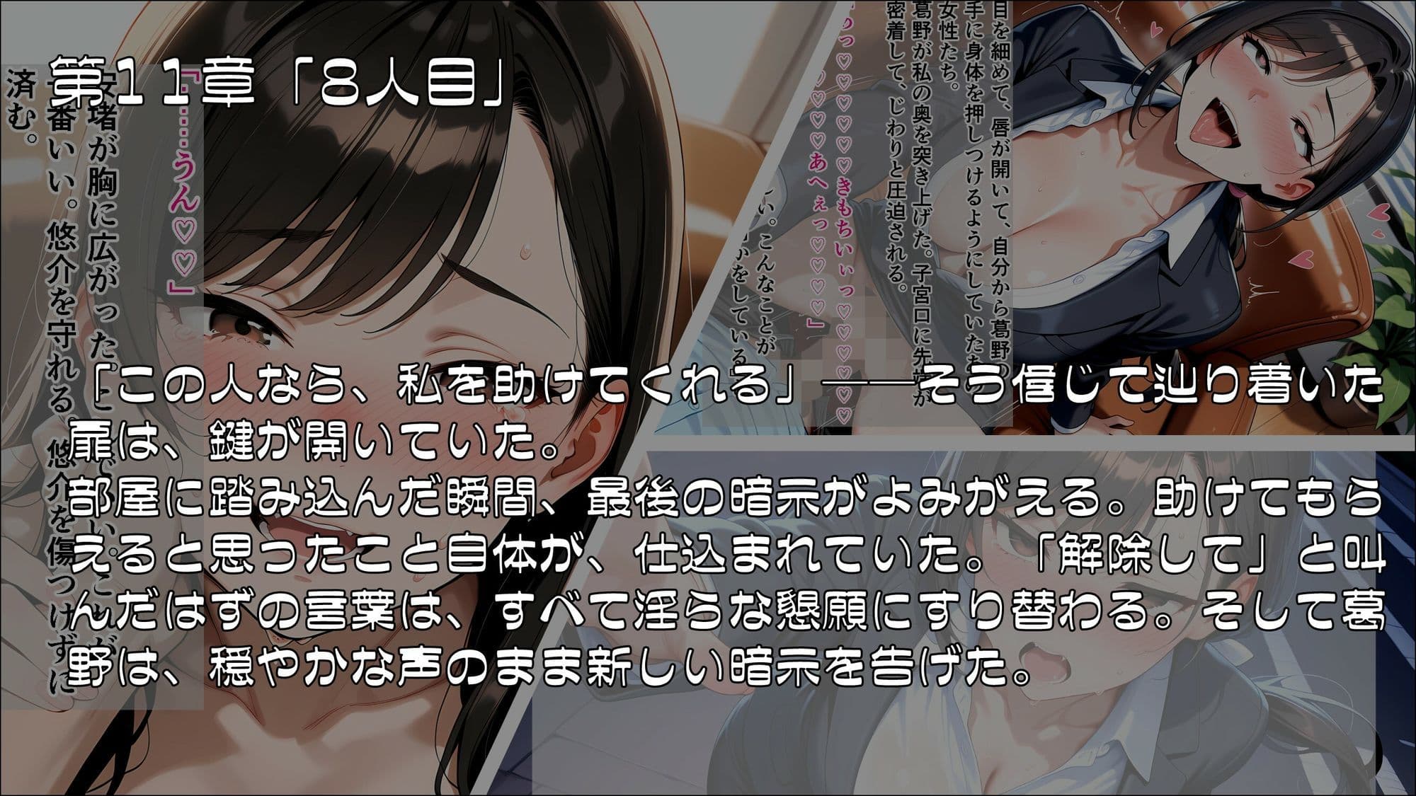 人妻刑事と催●術師――取り調べ室から始まる隷属_Part3【完結】 サンプル4