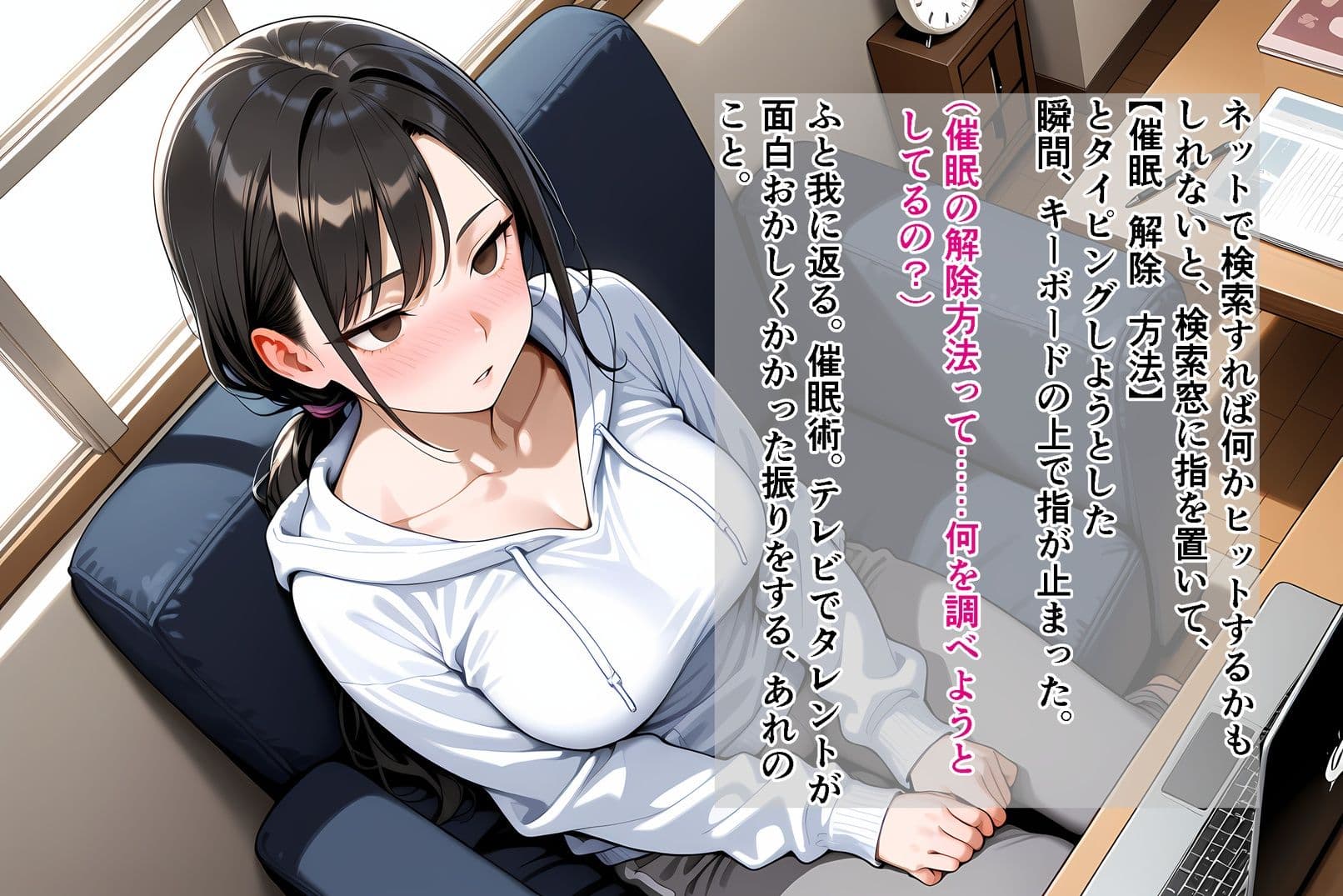 人妻刑事と催●術師――取り調べ室から始まる隷属_Part3【完結】 サンプル6