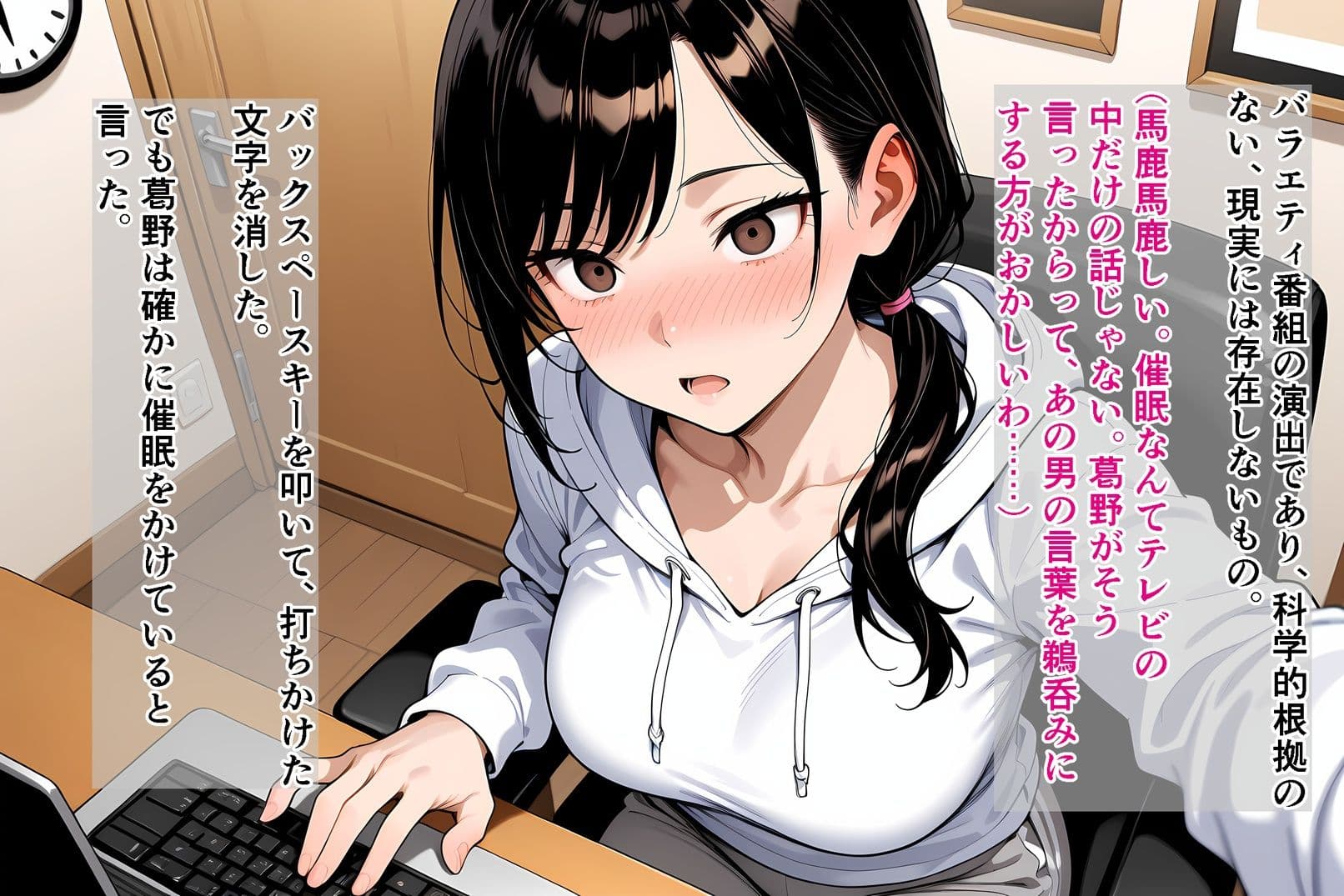 人妻刑事と催●術師――取り調べ室から始まる隷属_Part3【完結】 サンプル7