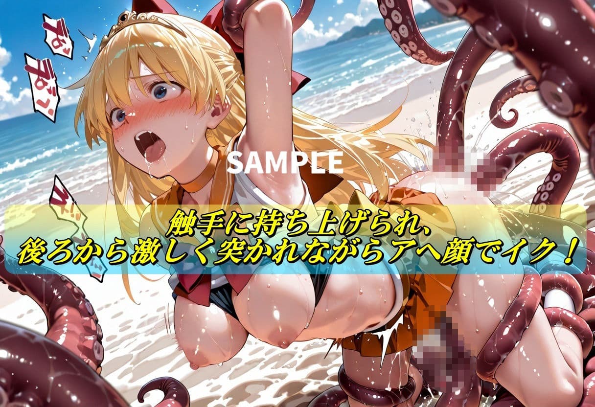 俺達のヴィーナスがっ！タコの触手でイキ地獄SEX サンプル3