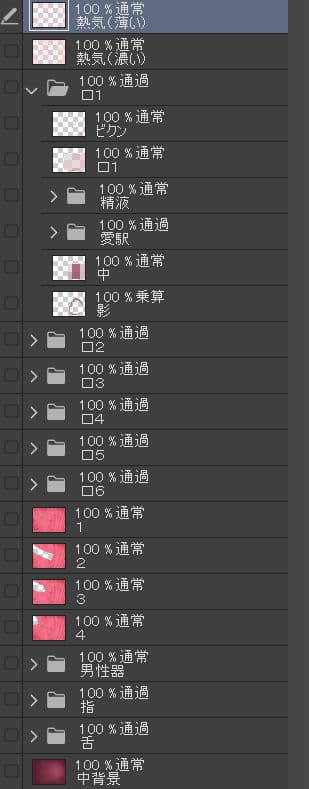 膣内断面図素材3 サンプル9