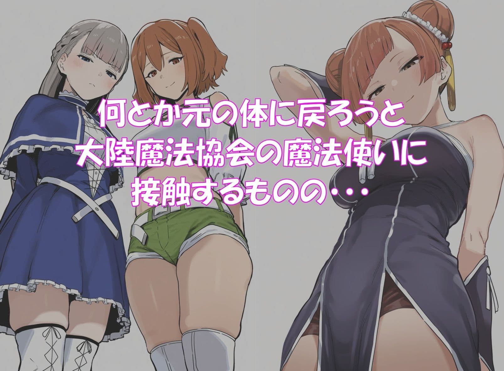 【ハードマゾ向け】弱体化魔法をかけられたらマゾペットにされちゃった2・魔法協会編【搾精・ペニバン】 サンプル2