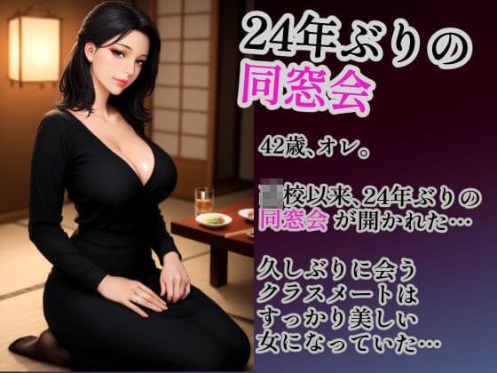 【熟女3人ボテ腹CG集164枚】同窓会で再会した42歳の同級生と、2次会の帰り道や熱海の旅先で卒業から24年越しの一線を越え、旦那のいる人妻にも種付けしたら、次に会いに行ったときにはボテ腹妊娠していたので、あの頃の話をしながらもう一発ずつ中出ししてきた件【デカ乳首・熟れた垂れ乳・元カノ・未亡人・背徳の同窓会・フルカラー164枚・キャラ設定の図鑑付き】 サンプル1