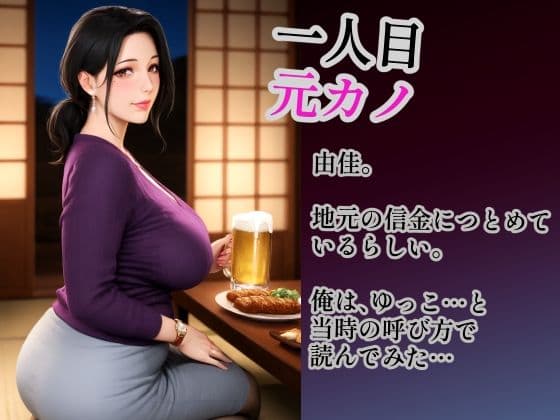 【熟女3人ボテ腹CG集164枚】同窓会で再会した42歳の同級生と、2次会の帰り道や熱海の旅先で卒業から24年越しの一線を越え、旦那のいる人妻にも種付けしたら、次に会いに行ったときにはボテ腹妊娠していたので、あの頃の話をしながらもう一発ずつ中出ししてきた件【デカ乳首・熟れた垂れ乳・元カノ・未亡人・背徳の同窓会・フルカラー164枚・キャラ設定の図鑑付き】 サンプル2