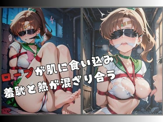 監禁された木の戦士 サンプル2