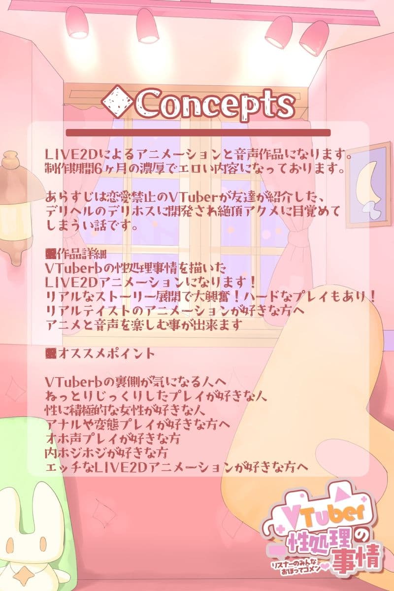 【動画】『VTuberの性処理事情絶頂  リスナーのみんな  おほってごめんね』動画  アニメ  オホ声  耳舐め  アクメ  逆デリ  CV:涼花みなせ サンプル1