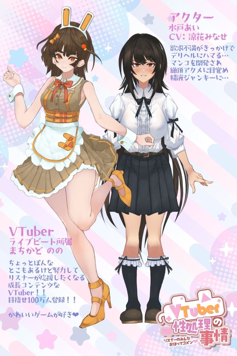 【動画】『VTuberの性処理事情絶頂  リスナーのみんな  おほってごめんね』動画  アニメ  オホ声  耳舐め  アクメ  逆デリ  CV:涼花みなせ サンプル2