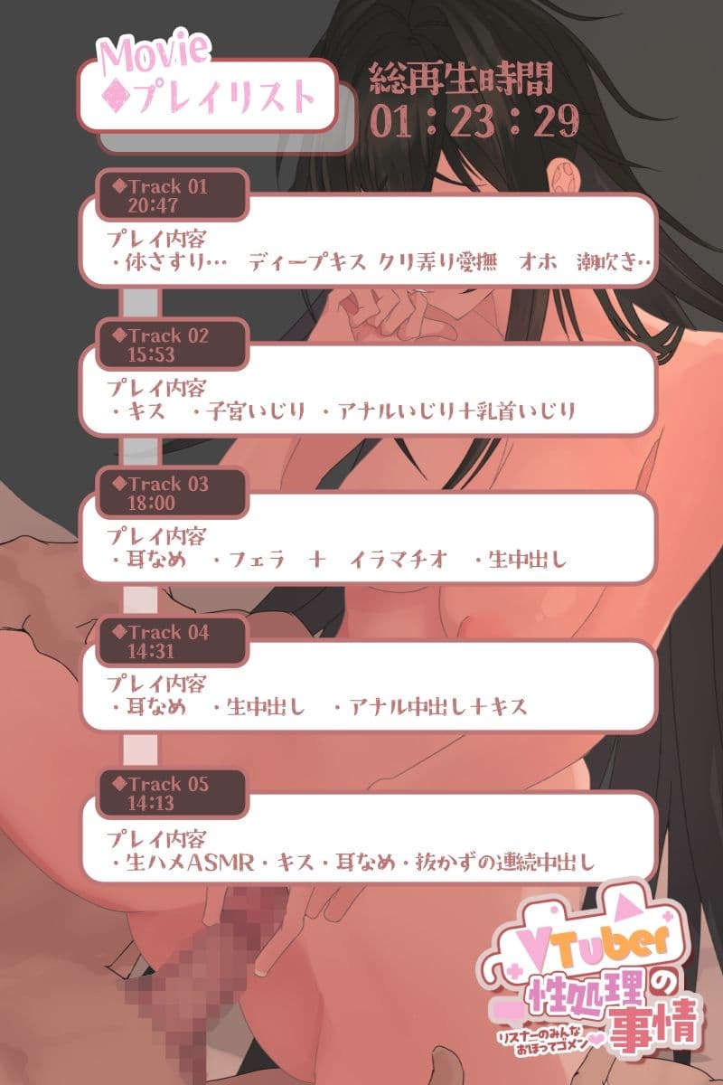 【動画】『VTuberの性処理事情絶頂  リスナーのみんな  おほってごめんね』動画  アニメ  オホ声  耳舐め  アクメ  逆デリ  CV:涼花みなせ サンプル3