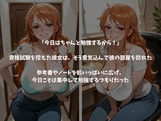 勉強しに来たはずが、エッチしかしなかった件 〜ナ〇〜 サンプル1