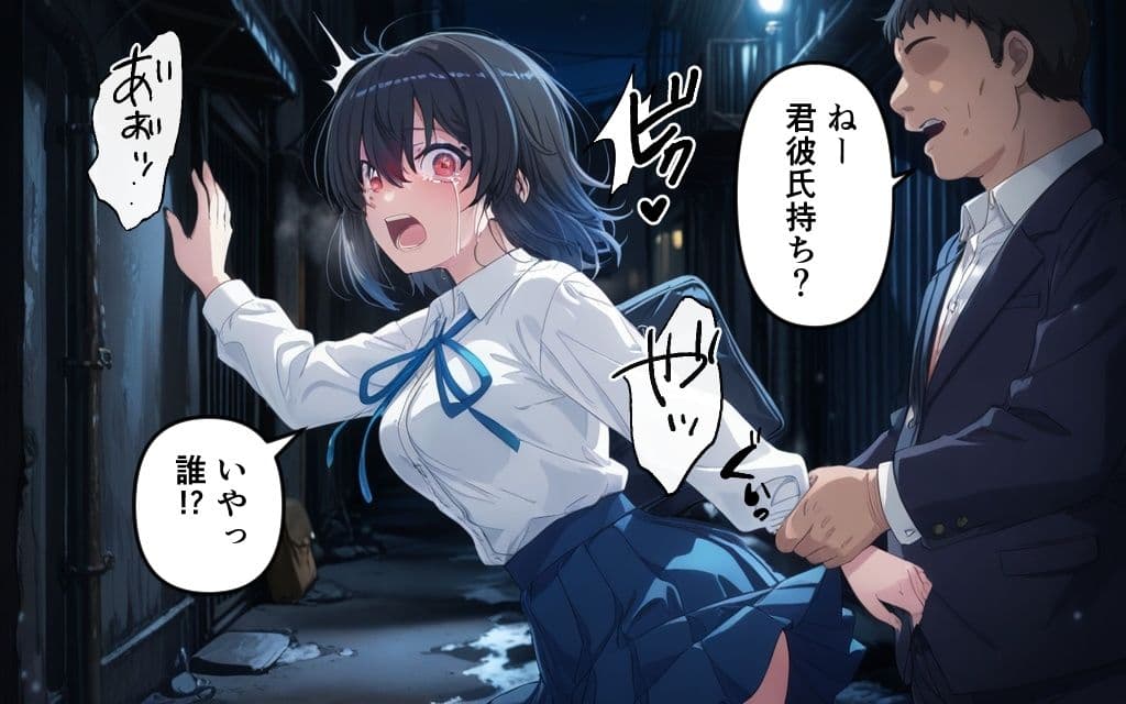 彼女強奪NTR（はーと）  大好きな彼女がデート後に拉致されて処女まで奪われた記録  朝凪海ちゃん編 サンプル2