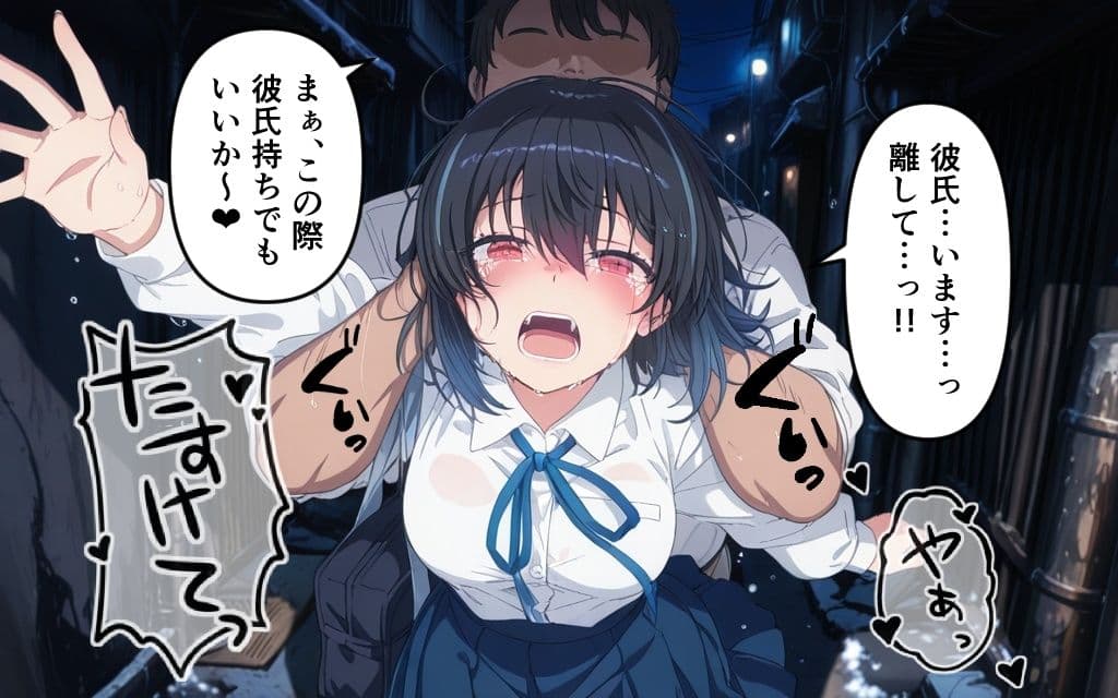 彼女強奪NTR（はーと）  大好きな彼女がデート後に拉致されて処女まで奪われた記録  朝凪海ちゃん編 サンプル3