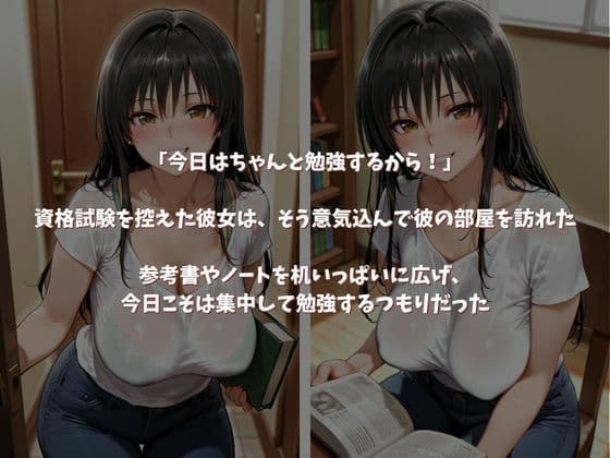 勉強しに来たはずが、エッチしかしなかった件 〜古〇川唯〜 サンプル1