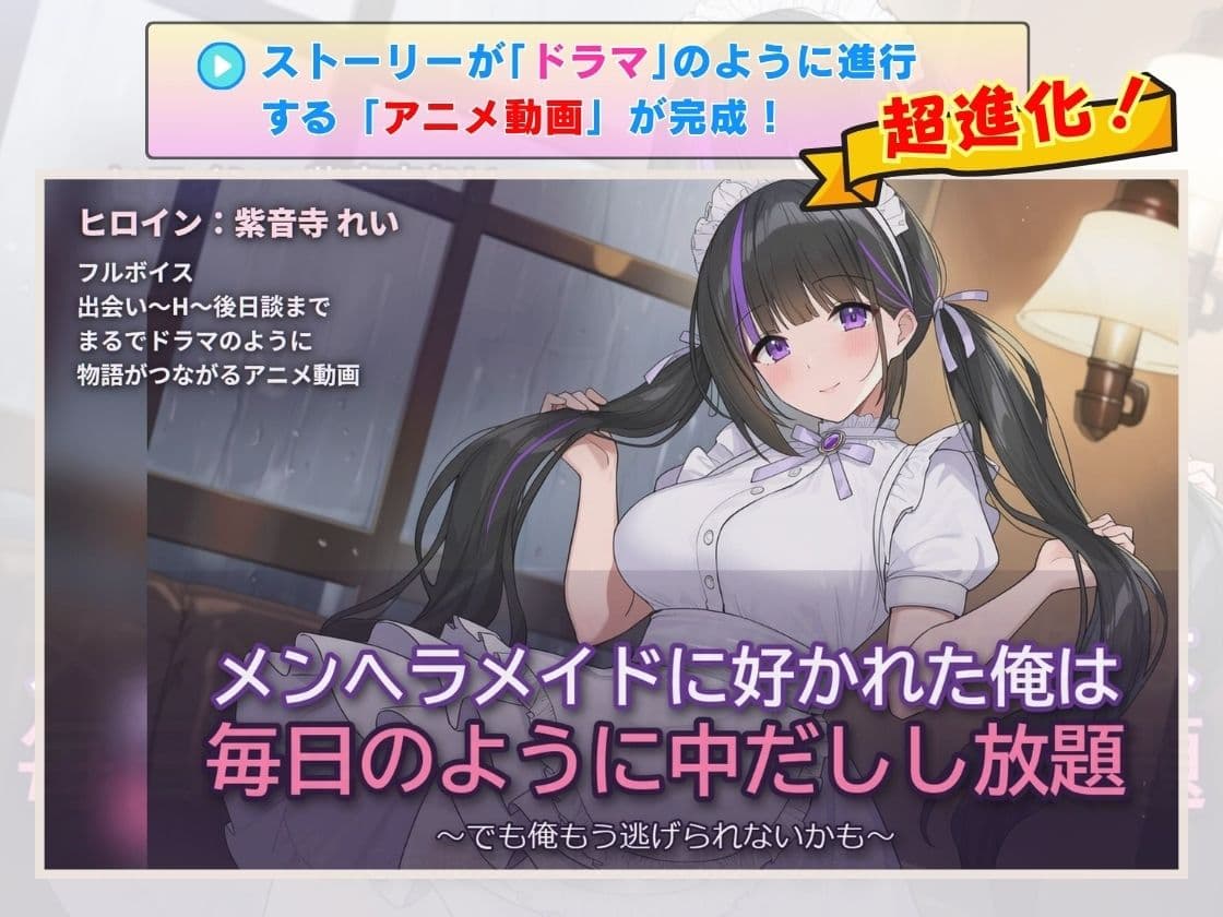 メンヘラメイドに好かれて毎日のように中だしし放題 〜でも俺もう逃げられないのかも〜 サンプル1