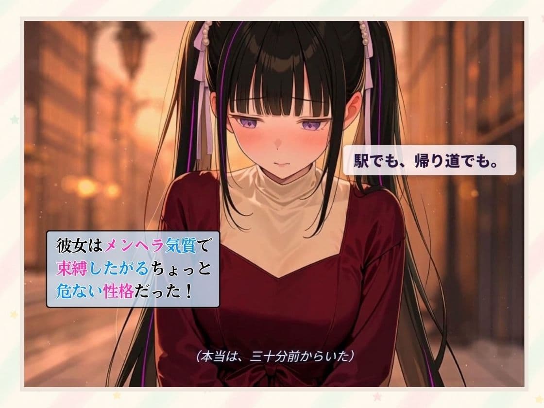 メンヘラメイドに好かれて毎日のように中だしし放題 〜でも俺もう逃げられないのかも〜 サンプル3