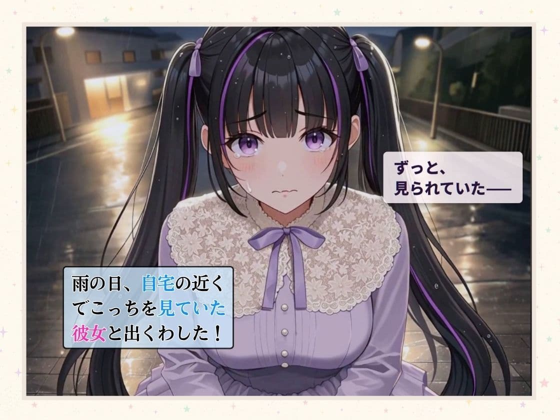 メンヘラメイドに好かれて毎日のように中だしし放題 〜でも俺もう逃げられないのかも〜 サンプル4