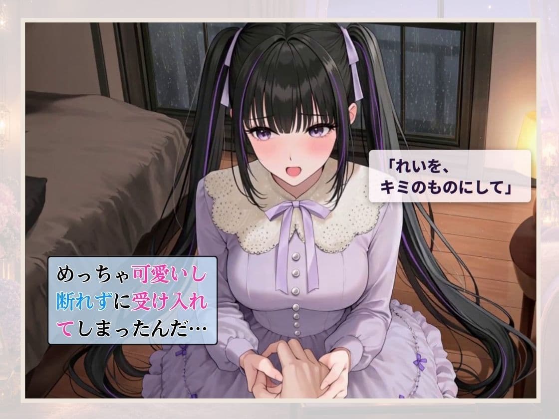 メンヘラメイドに好かれて毎日のように中だしし放題 〜でも俺もう逃げられないのかも〜 サンプル5