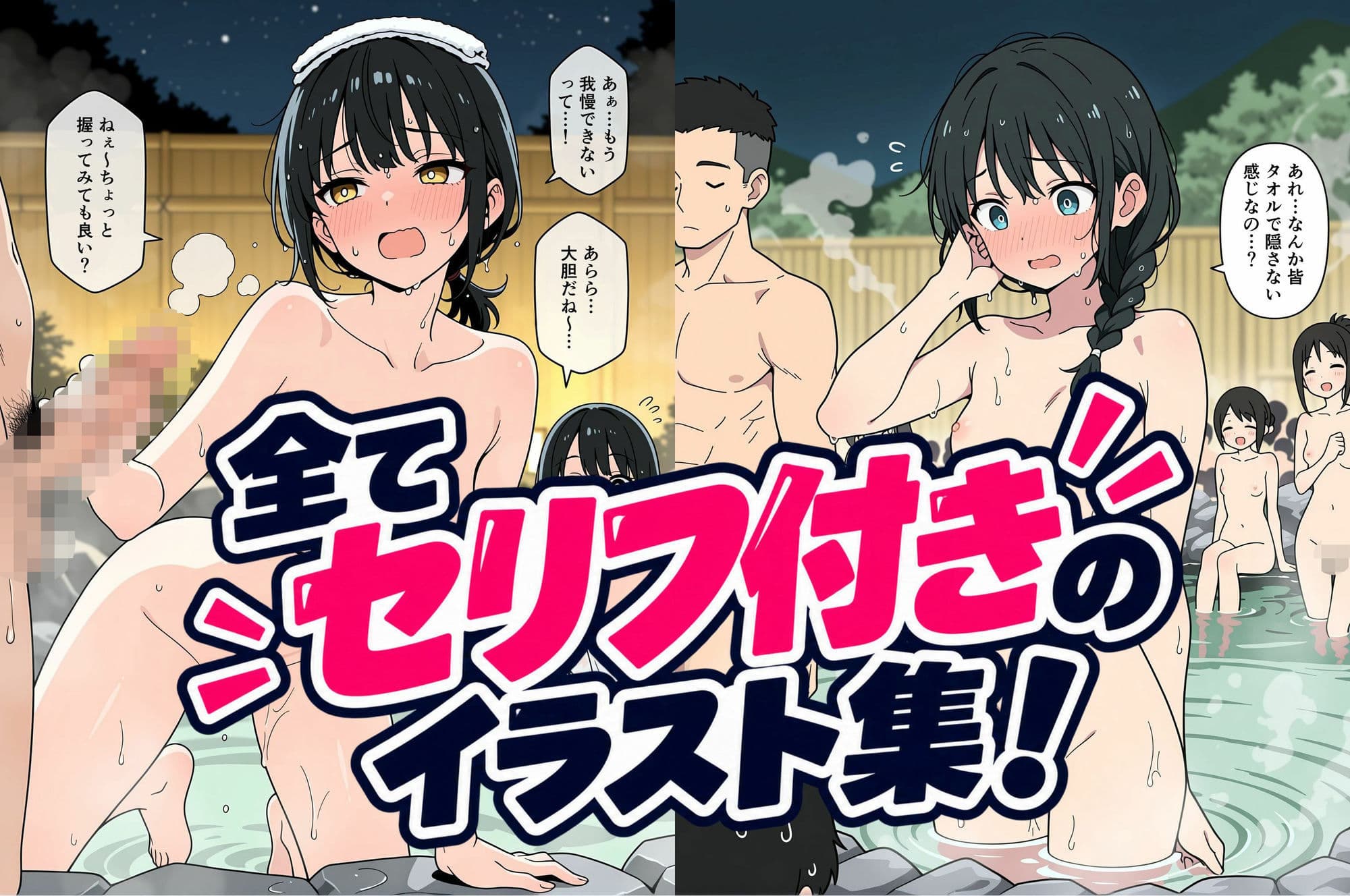 修学旅行の夜は混浴温泉2 サンプル4