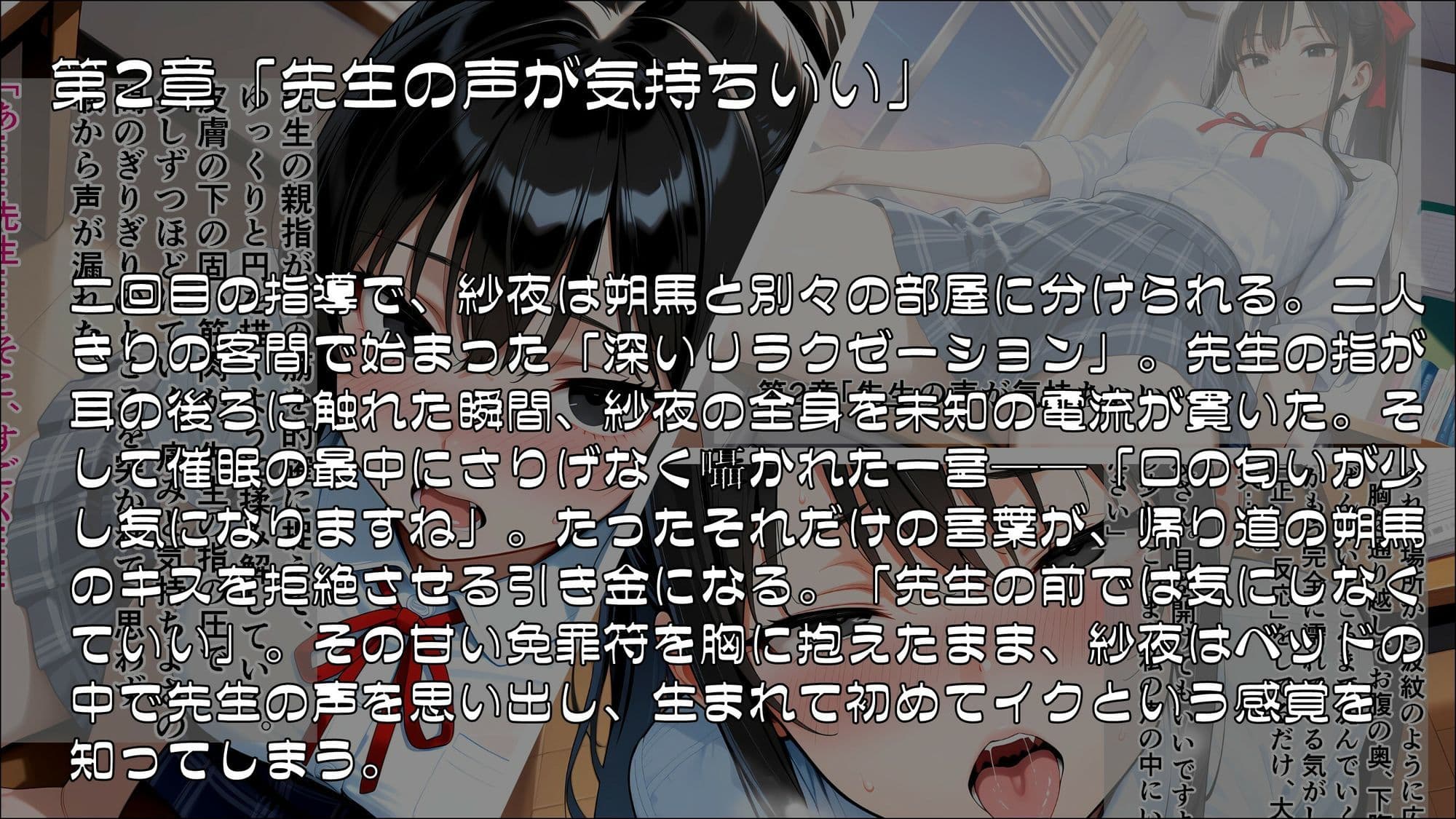彼氏が問題集を解いている隣の部屋で、私は催●で先生のものになりました_前編 サンプル2