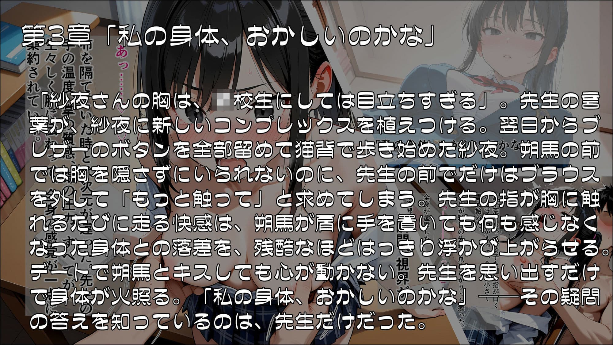 彼氏が問題集を解いている隣の部屋で、私は催●で先生のものになりました_前編 サンプル3
