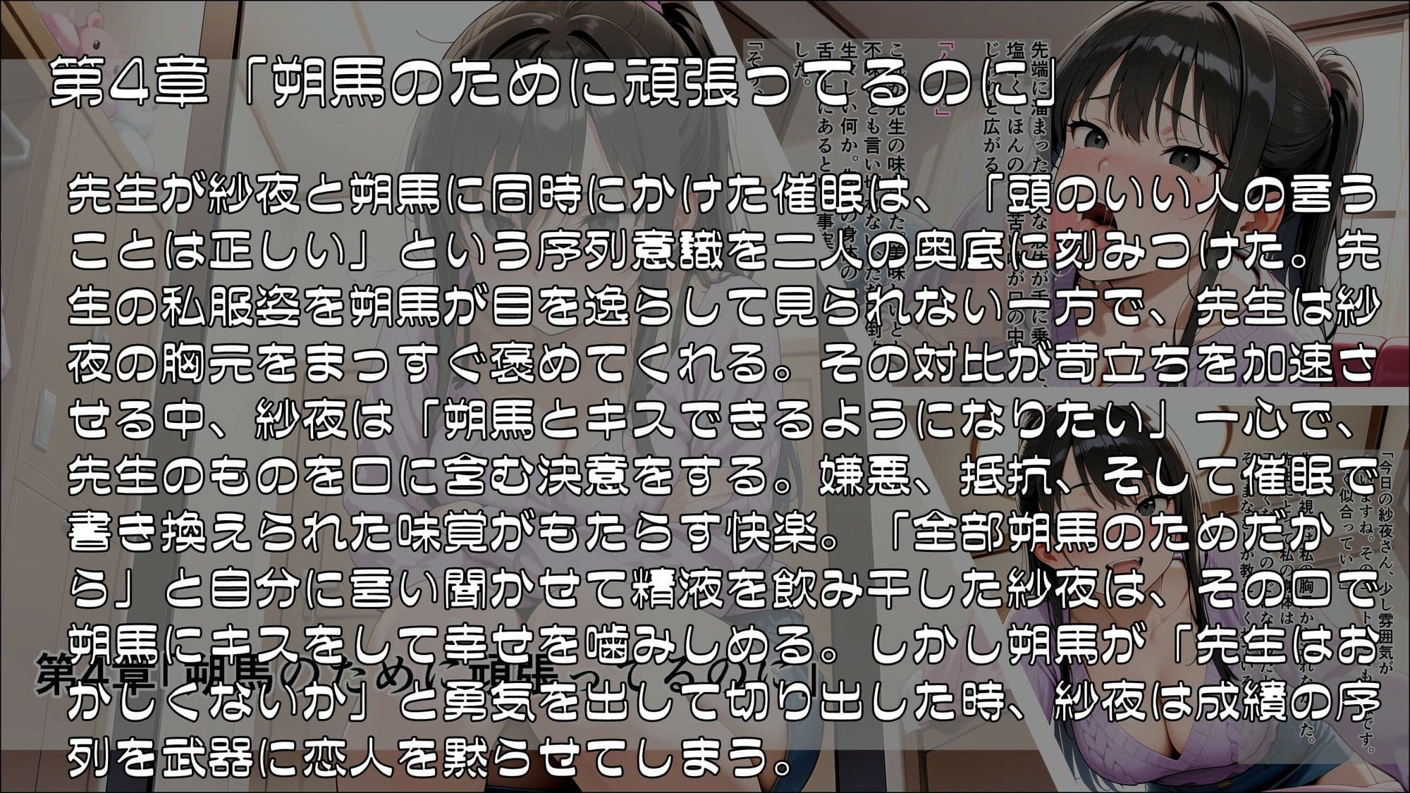 彼氏が問題集を解いている隣の部屋で、私は催●で先生のものになりました_前編 サンプル4