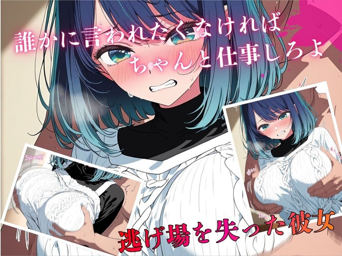 デリヘル呼んだら教え子だった 〜元教え子の屈辱奉仕〜 【○〇編】 サンプル4