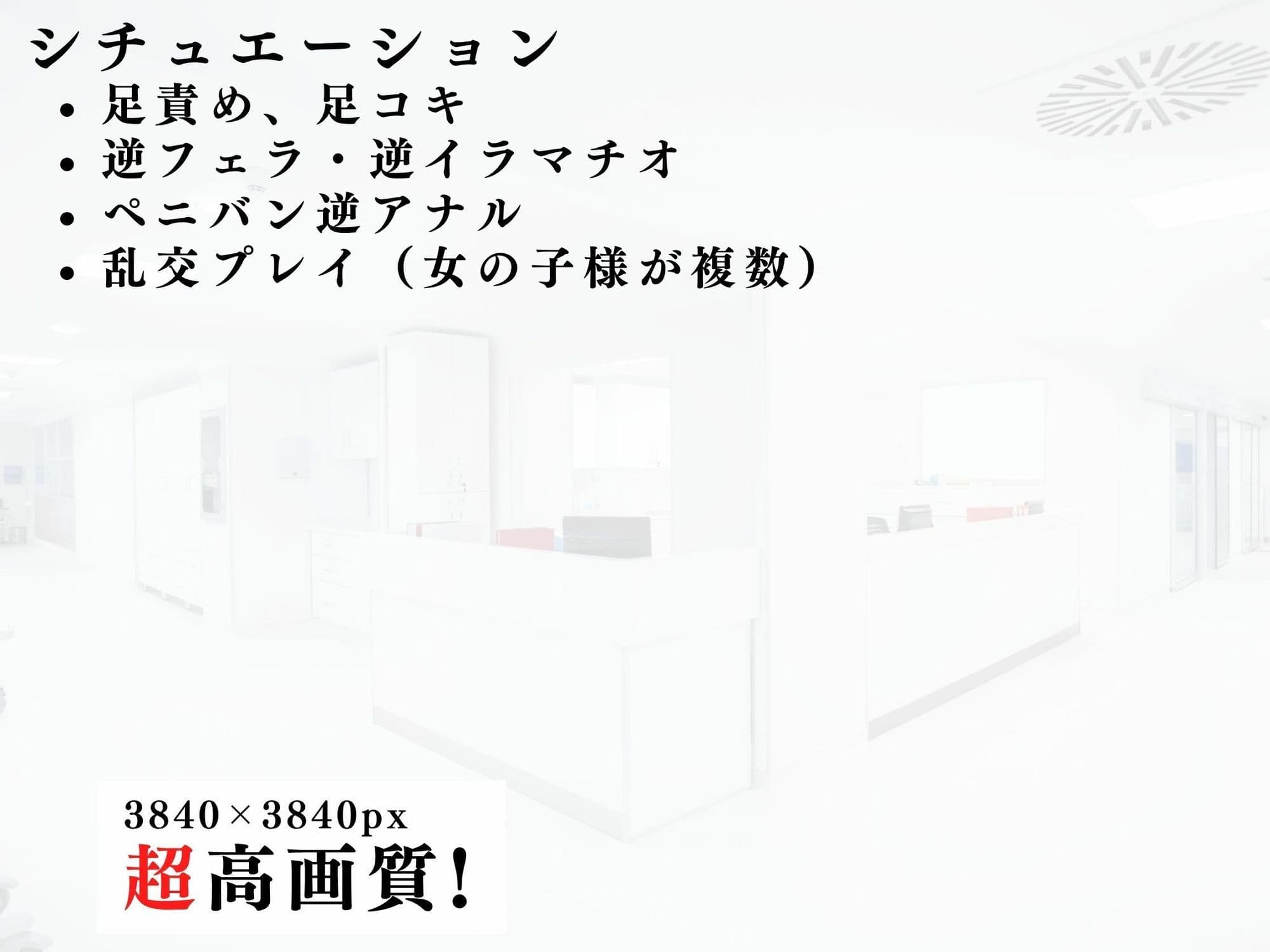逆レナースのマゾ豚診察記録vol.6.1 サンプル7