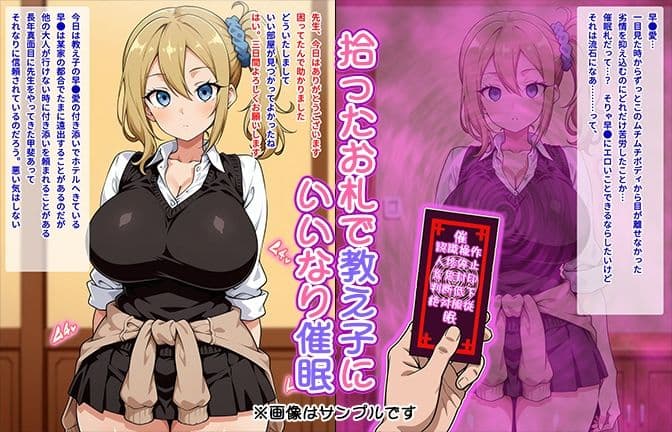 【催●いいなりオナホ授業】早●愛編 ―教え子のムチムチ美少女を催●でいいなりにしてオナホにするだけの話― 【セリフ入りCG集】 サンプル1