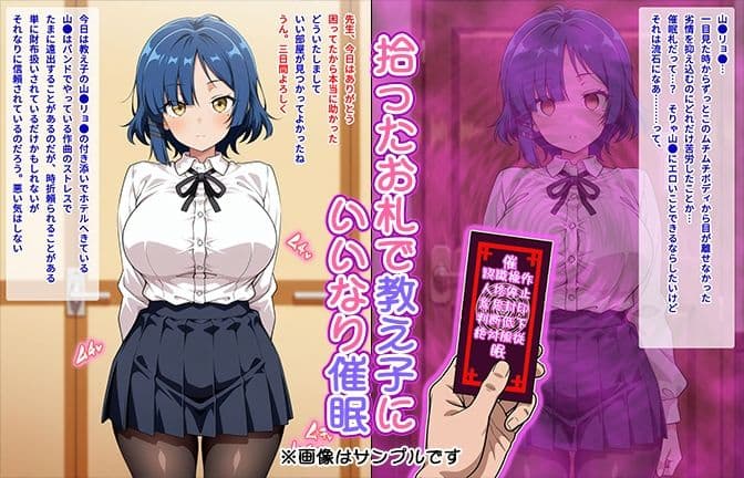 【催●いいなりオナホ授業】山●リョ●編 ―教え子のムチムチ美少女を催●でいいなりにしてオナホにするだけの話― 【セリフ入りCG集】 サンプル1
