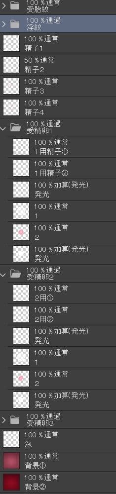 受精卵素材8 サンプル6