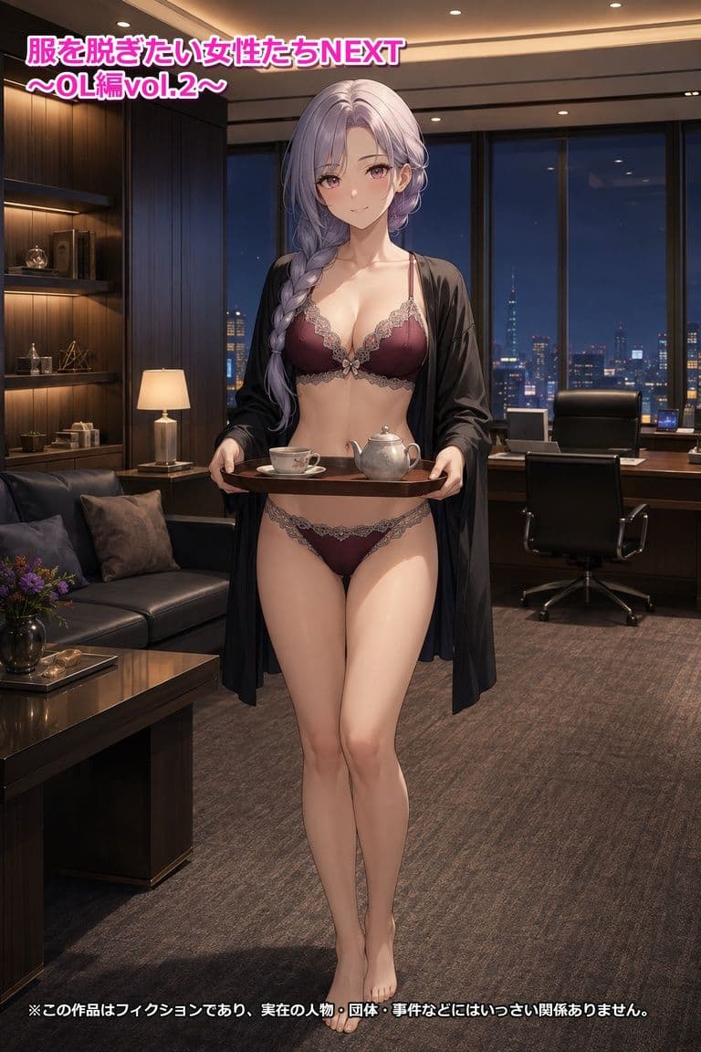 服を脱ぎたい女性たちNEXT〜OL編vol.2〜 サンプル1