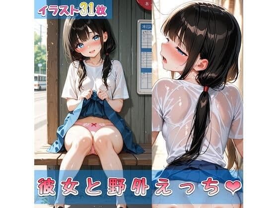 桜庭 澪｜路地裏で黒髪おさげの彼女と野外えっち｜フェラ・バック・駅弁【シリーズ第10弾｜31枚】