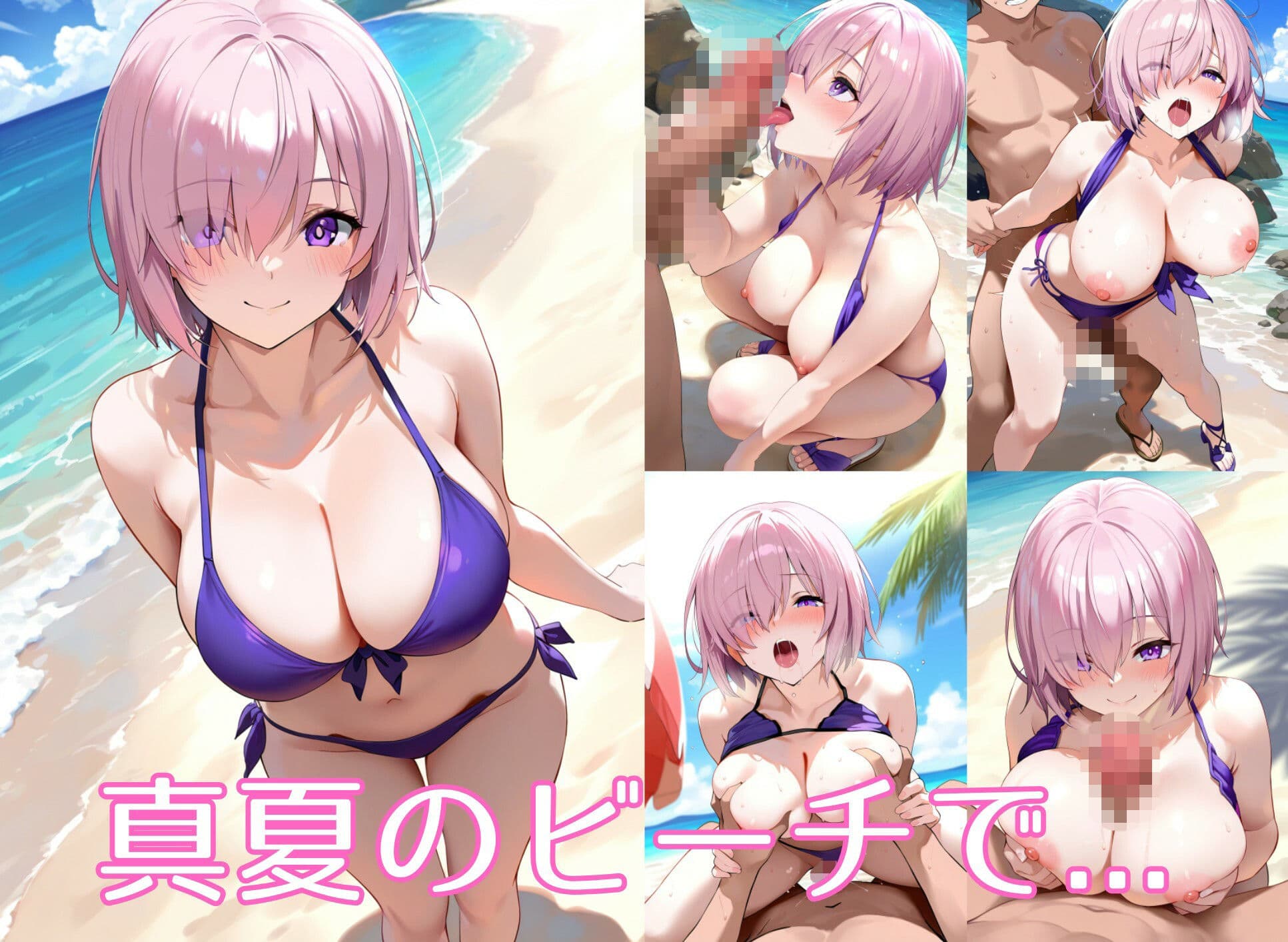 エッチなカノジョ  マシュ サンプル4