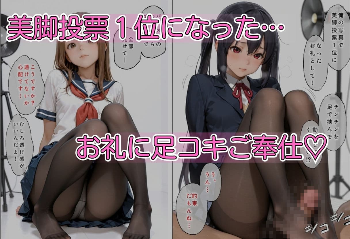 パンストだけは脱ぎません2 サンプル2