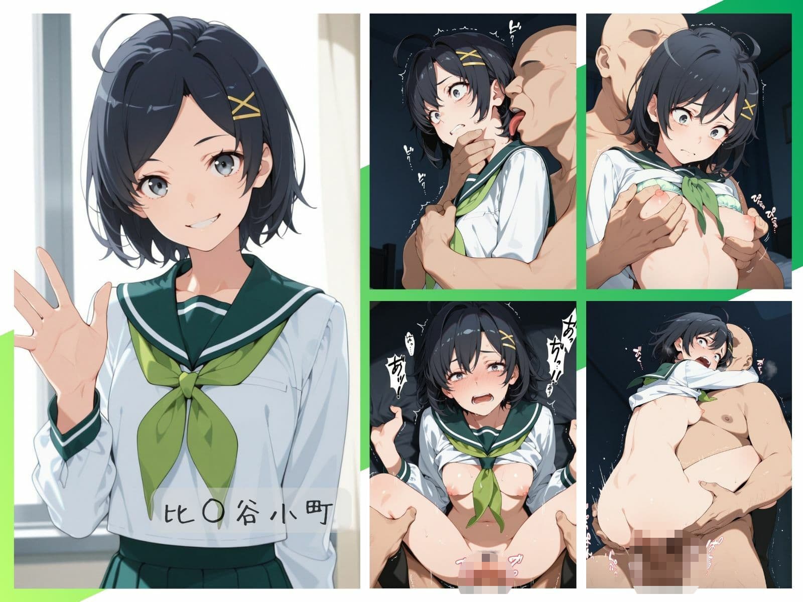 俺ガ〇ルわからせまとめ サブヒロイン編 サンプル3