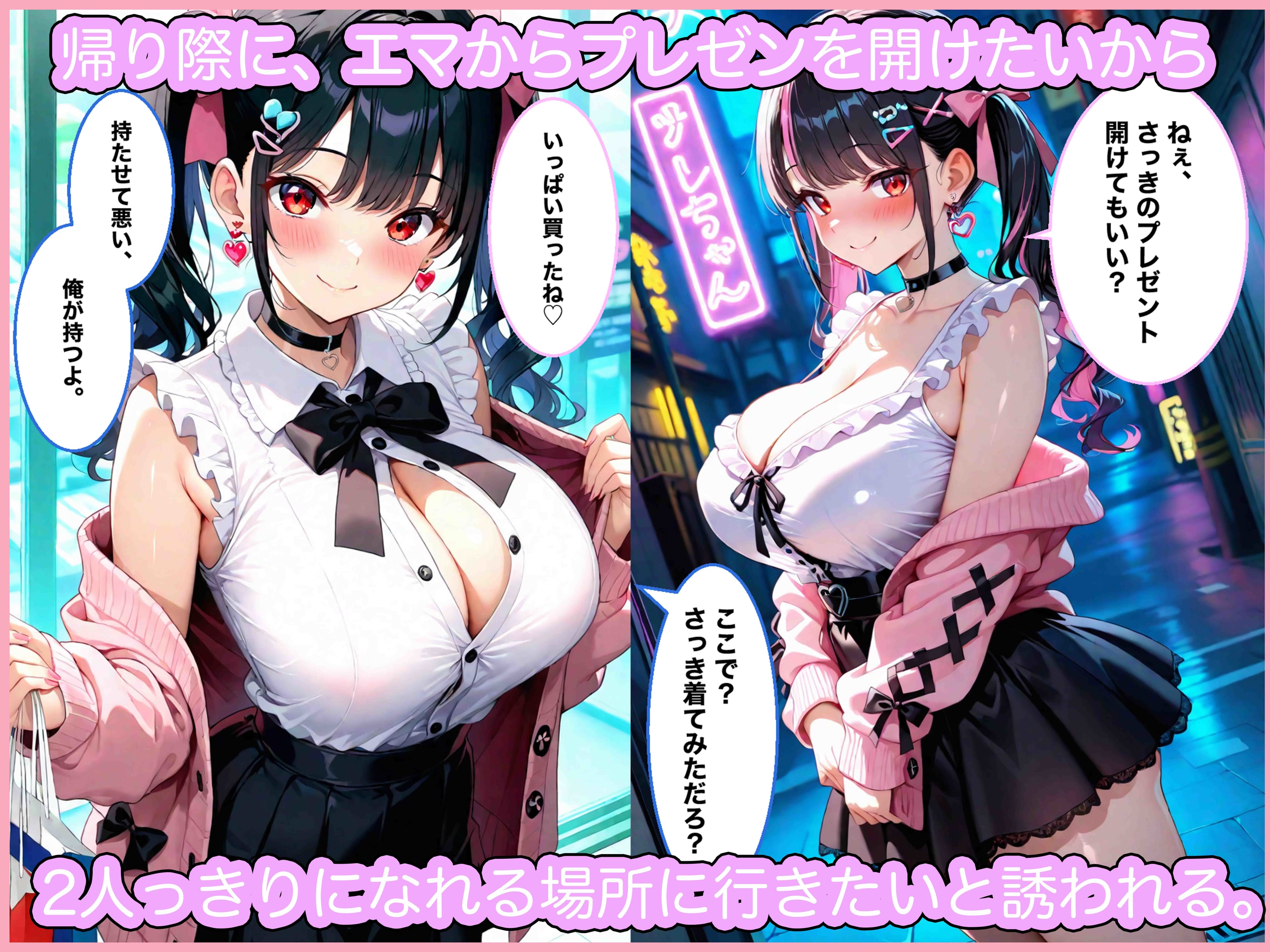 プレゼントを選んだら巨乳義妹とラブラブセックスすることになった話 サンプル5