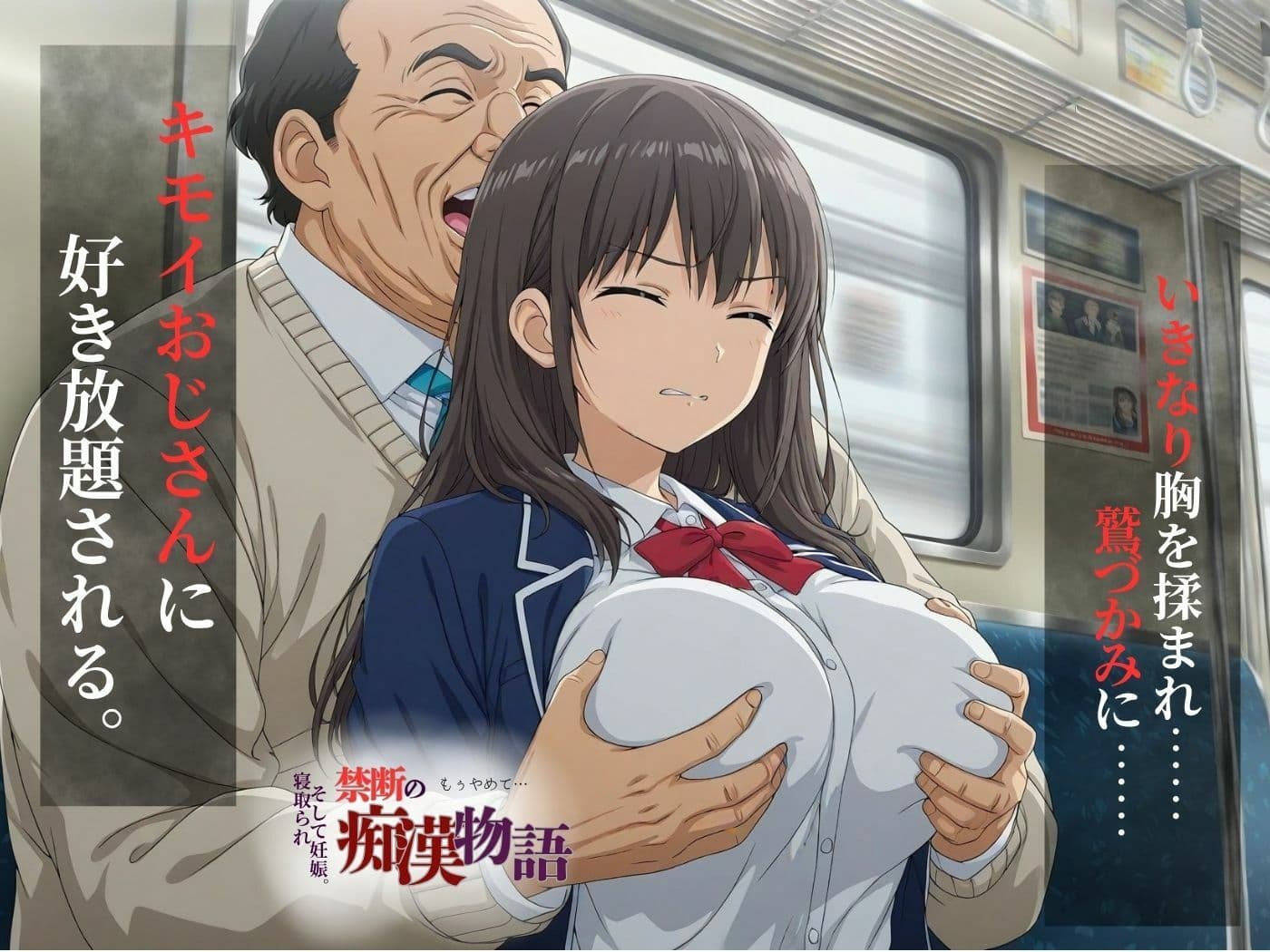 【おまけ付き】アニメver 禁断の痴●物語「全記録」女子校生編 サンプル1