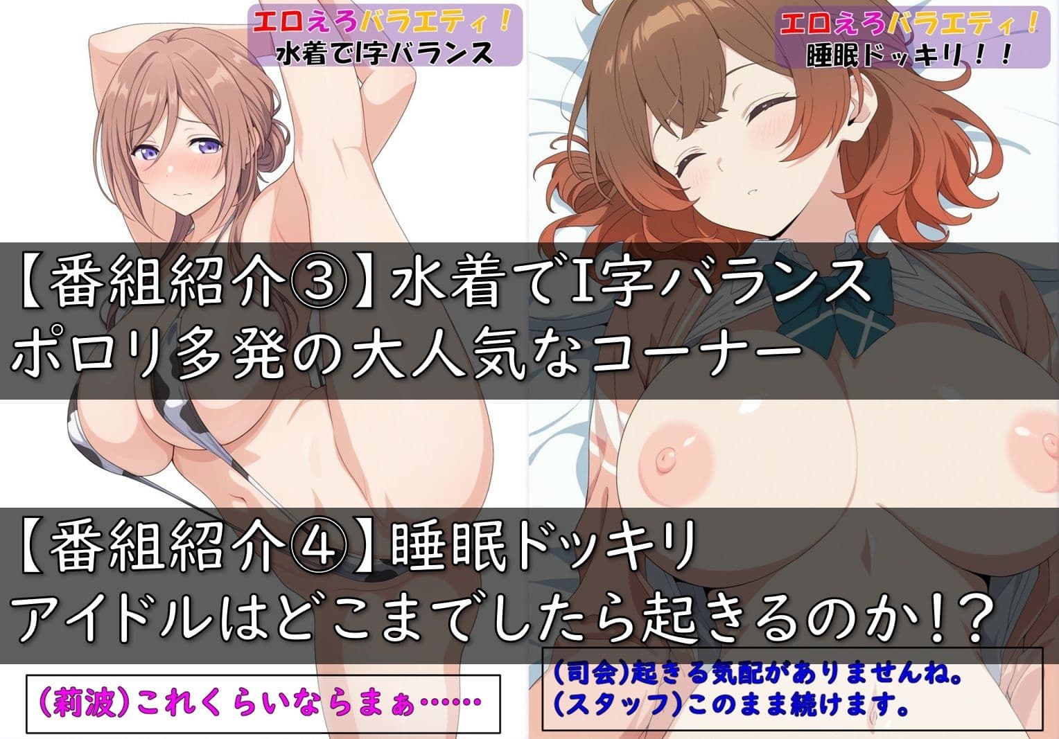 罰ゲームは膣内射精！激エロ★バラエティ番組〜姫〇莉波＆花〇佑芽＆篠〇広＆葛〇リーリヤ〜 サンプル5