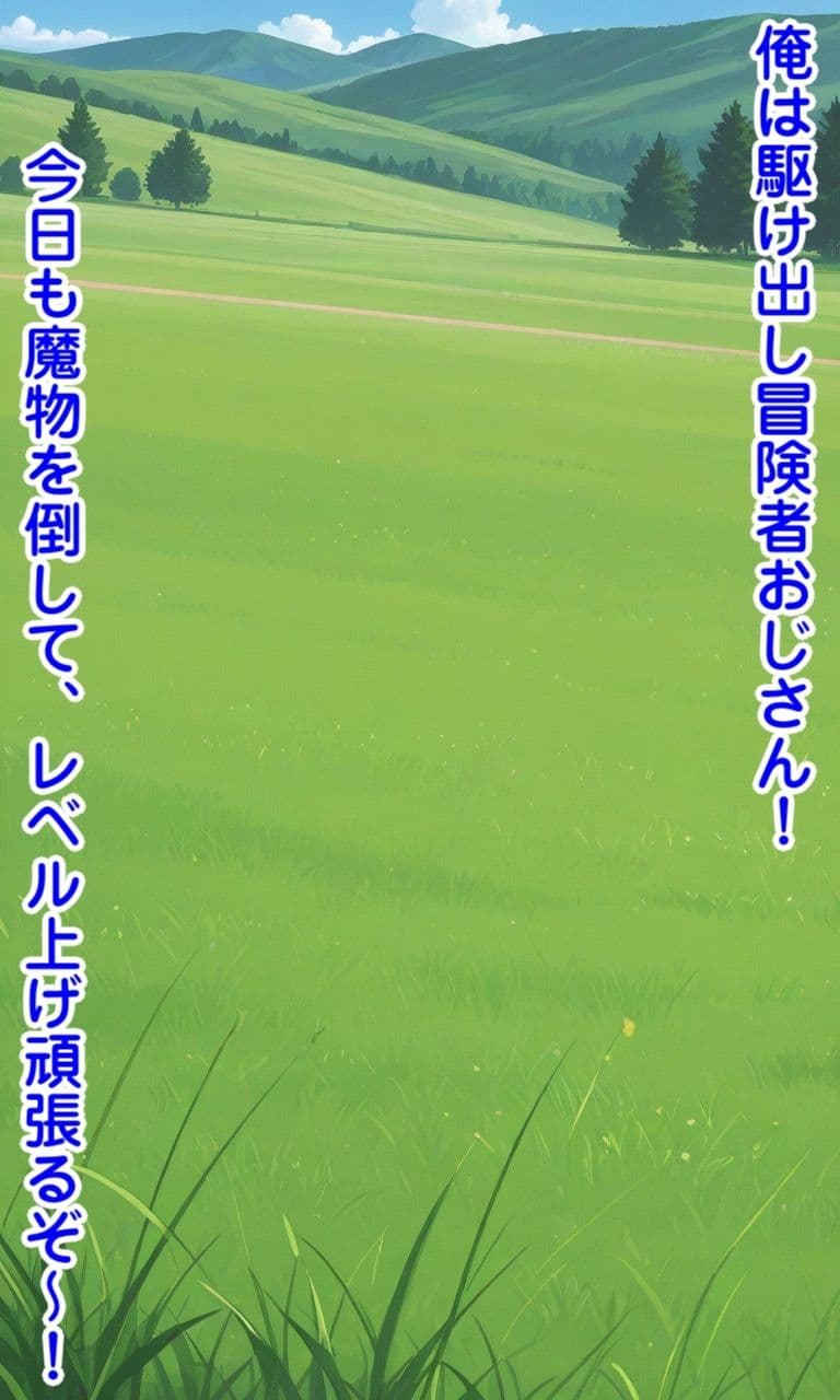 人間アイテム化で異世界無双 サンプル1