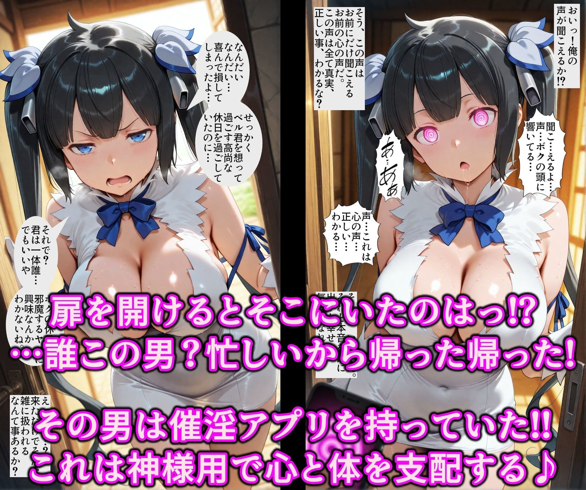スケベオナホを求めて迷宮都市に！催淫アプリでダブル洗脳アクメ堕ち♪チンポ中毒ヌレヌレまんこに淫乱調教 サンプル3