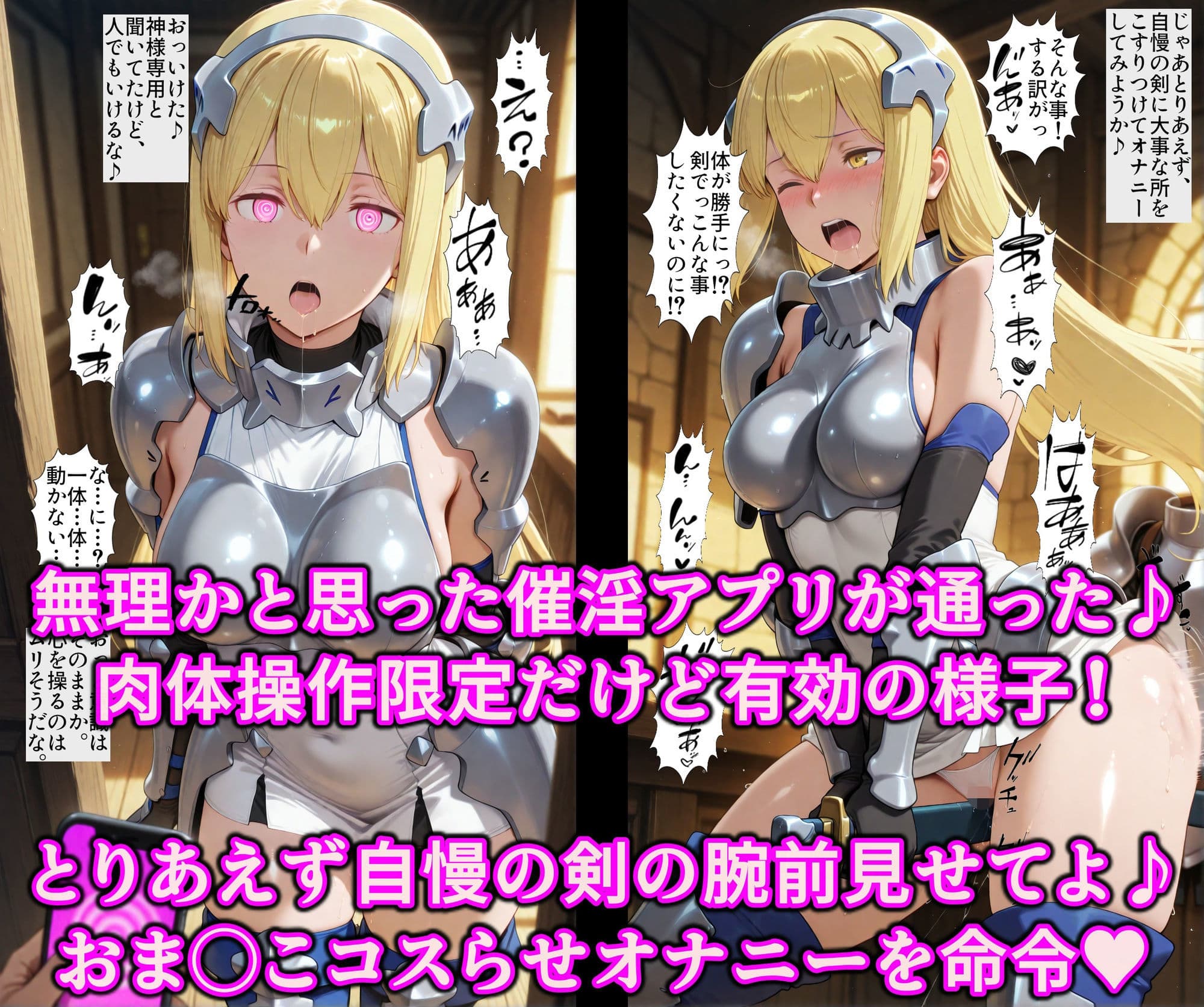 スケベオナホを求めて迷宮都市に！催淫アプリでダブル洗脳アクメ堕ち♪チンポ中毒ヌレヌレまんこに淫乱調教 サンプル8