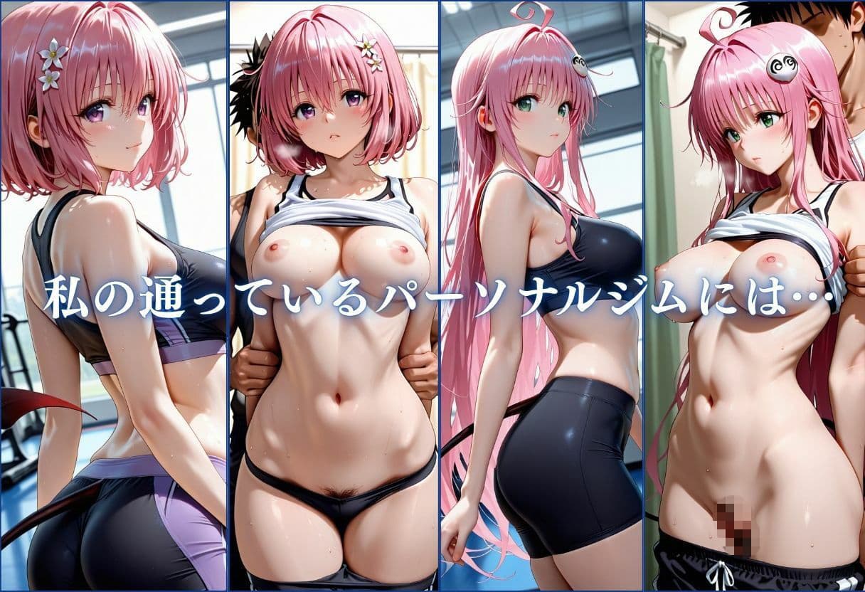 彼氏に内緒でトレーナーにアヘ顔連続！Vol.3 サンプル1