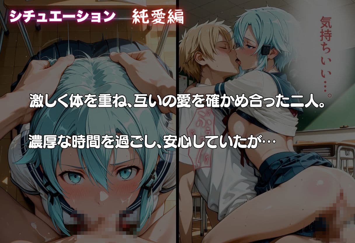 シ◯ンが彼氏と甘エッチ直後、教師NTR中出しされ学園肉便器に堕ちた サンプル3