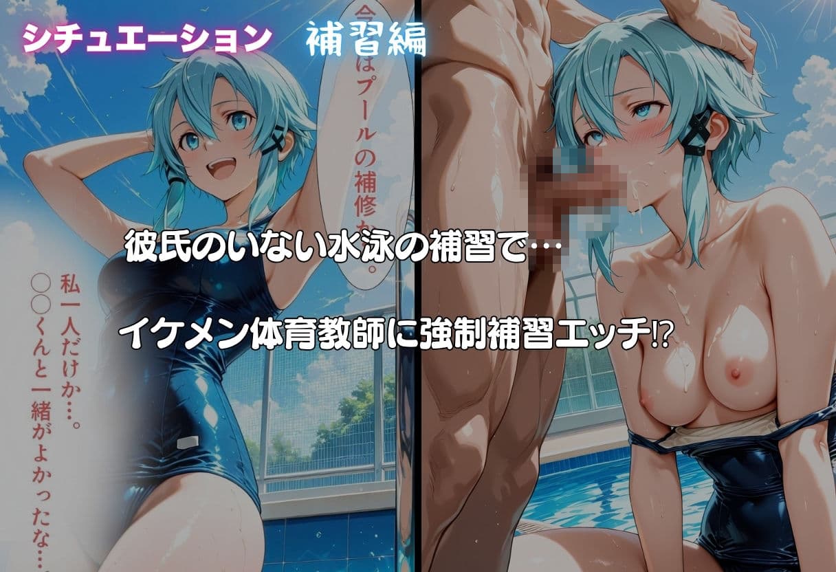 シ◯ンが彼氏と甘エッチ直後、教師NTR中出しされ学園肉便器に堕ちた サンプル4
