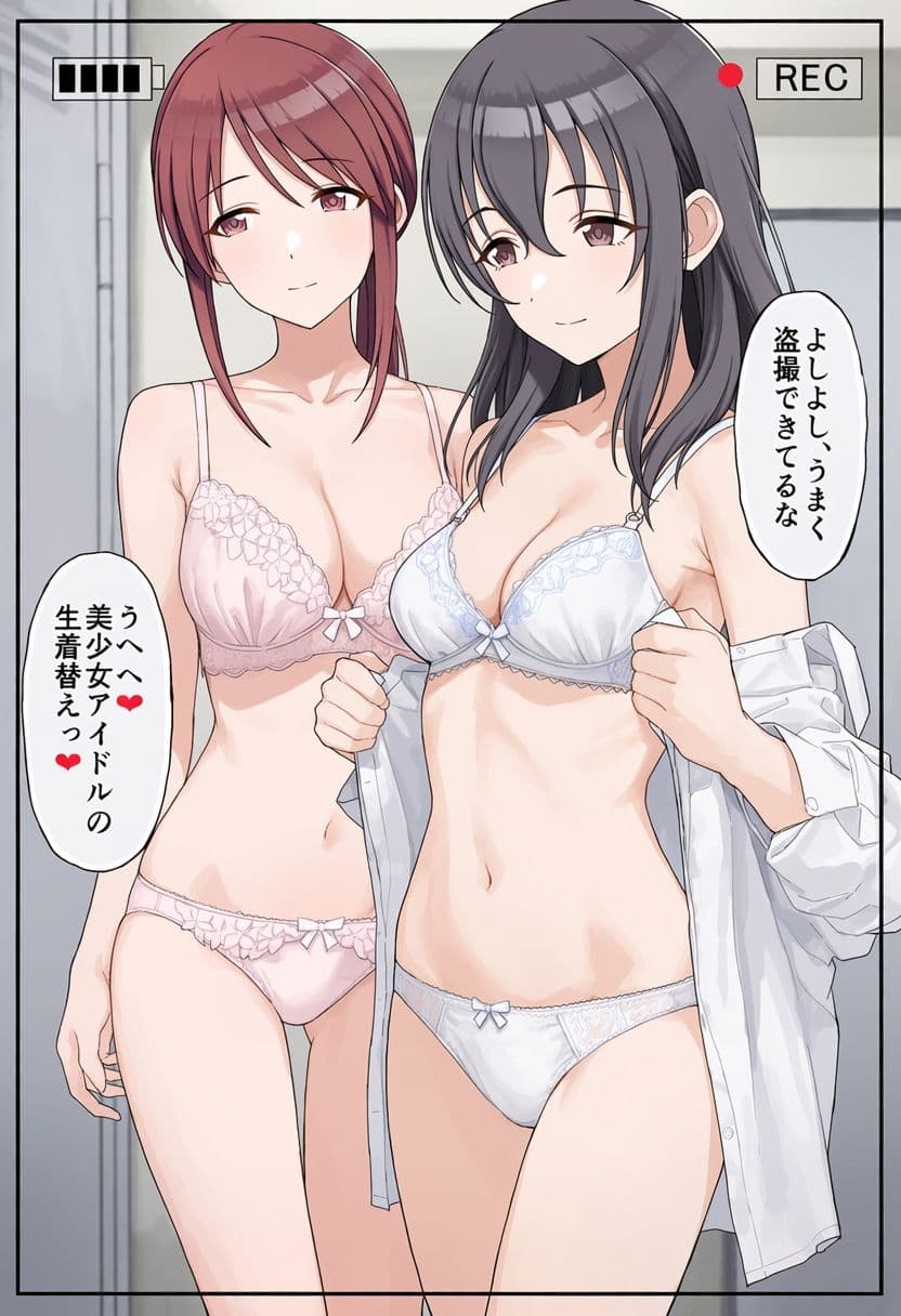 田舎の奇祭に参加するアイドルたち（クー〇アイドル編） サンプル1