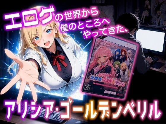 二次元嫁NTR  〜現世にやってきた僕のエロゲヒロインが強オスに奪われる話〜 サンプル1