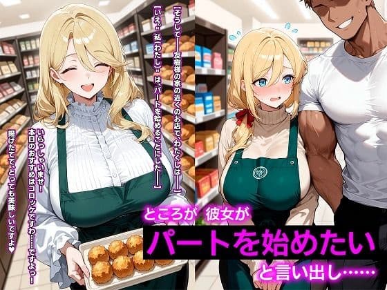 二次元嫁NTR  〜現世にやってきた僕のエロゲヒロインが強オスに奪われる話〜 サンプル4