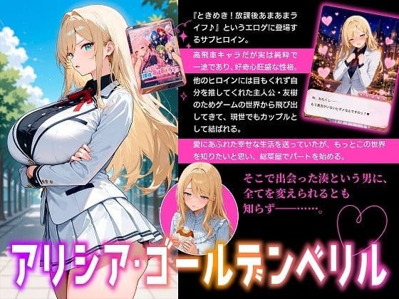 二次元嫁NTR  〜現世にやってきた僕のエロゲヒロインが強オスに奪われる話〜 サンプル6